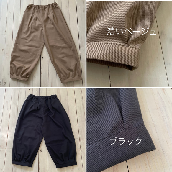 □再販★毎年大人気❗️秋冬用カツラギ生地カフスバルーンパンツ　5色★丈調節可能　受注製作　楽ちんパンツウエストゴム 15枚目の画像