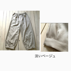 □再販★毎年大人気❗️秋冬用カツラギ生地カフスバルーンパンツ　5色★丈調節可能　受注製作　楽ちんパンツウエストゴム 17枚目の画像