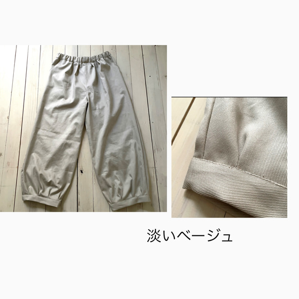 □再販★毎年大人気❗️秋冬用カツラギ生地カフスバルーンパンツ　5色★丈調節可能　受注製作　楽ちんパンツウエストゴム 17枚目の画像