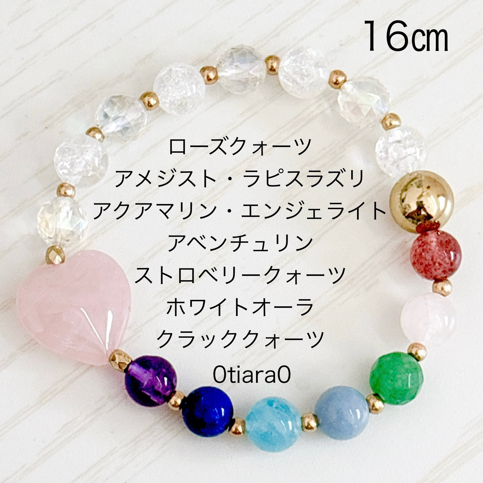 全体運UP 天然石ブレスレット 4,620円