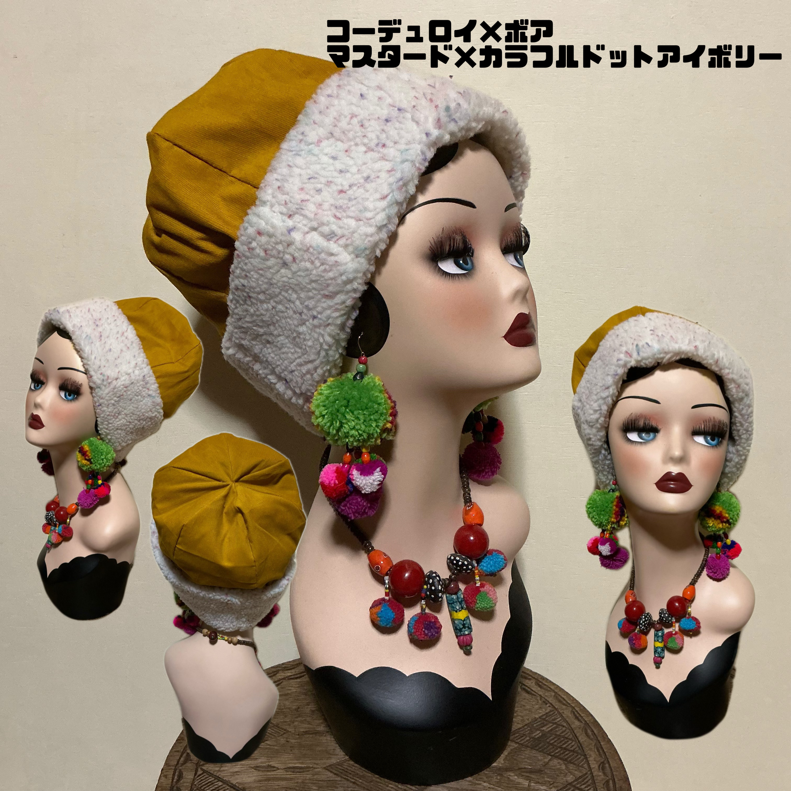 コーデュロイ×ボア　　マスタード×カラフルドットアイボリー　帽子