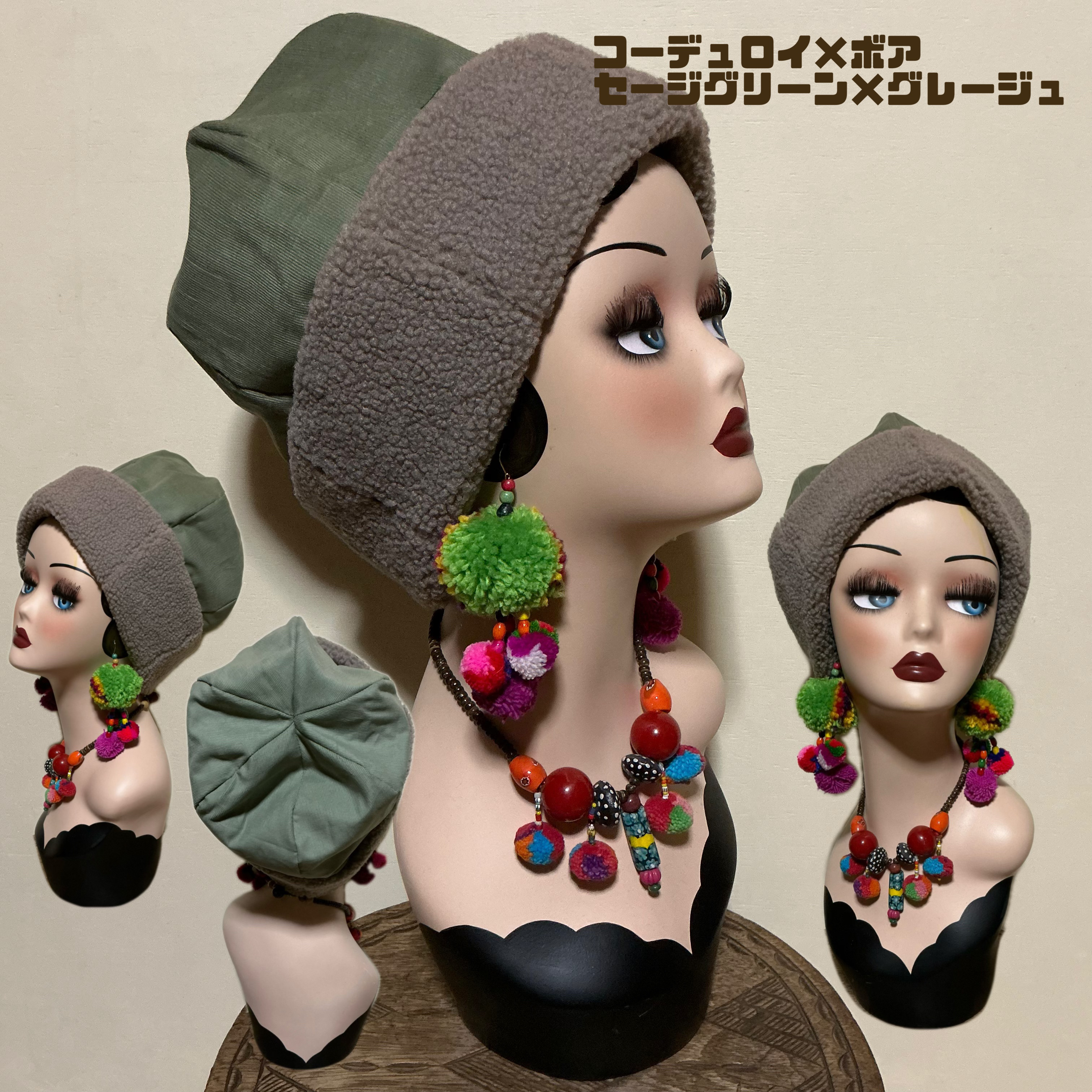 コーデュロイ×ボア　　セージグリーン×グレージュ　帽子