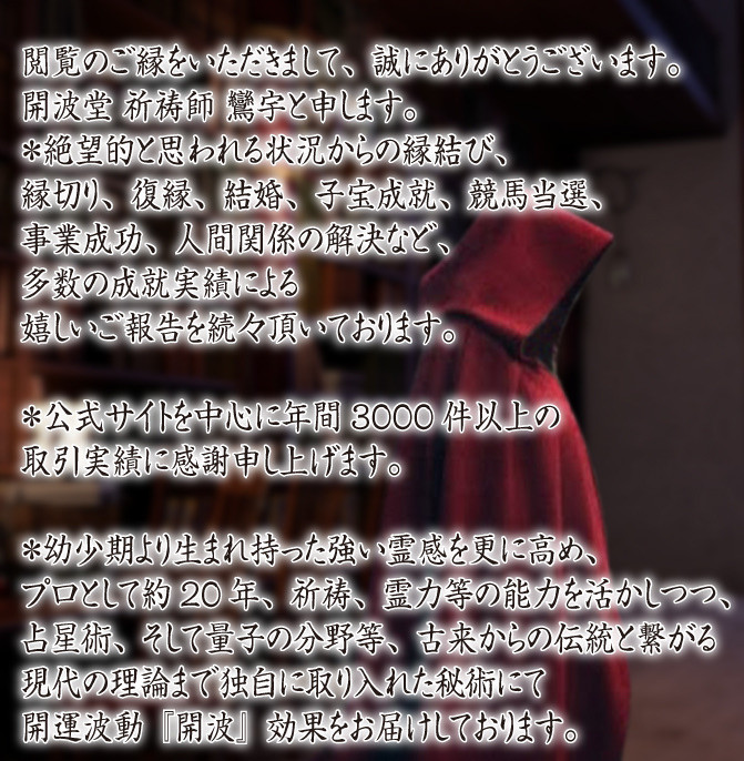 開波全開.運波動聖石：護符 占.い 開.運 金.運 恋愛成就 復縁 スマホストラップ