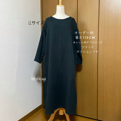 A様専用のオーダーページ ダブルガーゼのシンプルワンピース /LL〜3Lサイズ(サイズ展開予定です)☆受注製作です☆ 5枚目の画像