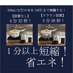 省エネ！ガスコンロの熱を室内に漏らさない！効率よく鍋肌にあてて時短調理！ 5枚目の画像