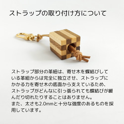 寄木と革紐で作ったギフトボックスのファスナーチャーム /  バッグチャーム 《type E》 14枚目の画像