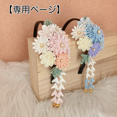 髪飾り　ハンドメイド　新品未使用　カチューシャ つまみ細工☆カチューシャ☆髪飾り☆七五三 3歳 薄毛 髪が少ない 髪が