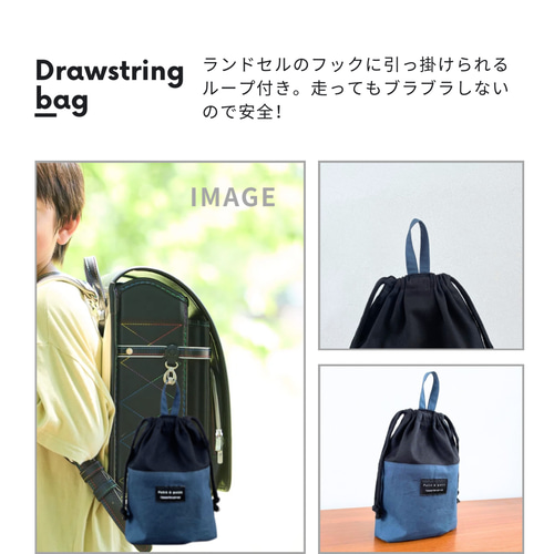 大人かっこいい【入園 入学 5点セット】ブラック×アッシュブルー