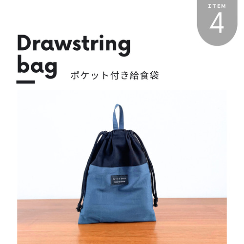 【一点もの】男の子　大人かっこいい　入園入学セット　アッシュブルー×ブラック 大人かっこいい【入園 入学 5点セット】ブラック×アッシュブルー