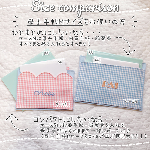 母子手帳ケースS｜名入れ刺繍｜カード収納・薄型スリムコンパクト｜2人