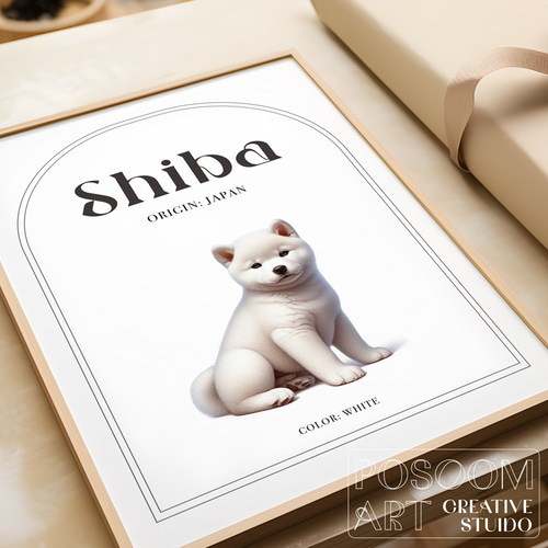 白柴犬 世界の子犬シリーズ｜ドッグ アートポスター イラスト posoom