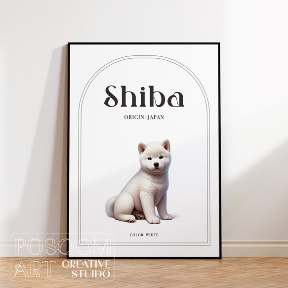 白柴犬 世界の子犬シリーズ｜ドッグ アートポスター イラスト posoom