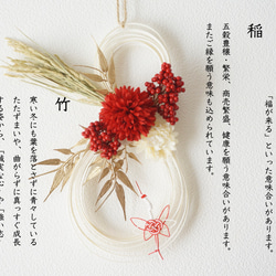 【11月・早割お正月2026】 紅白・菊と稲穂のお正月飾り 2枚目の画像