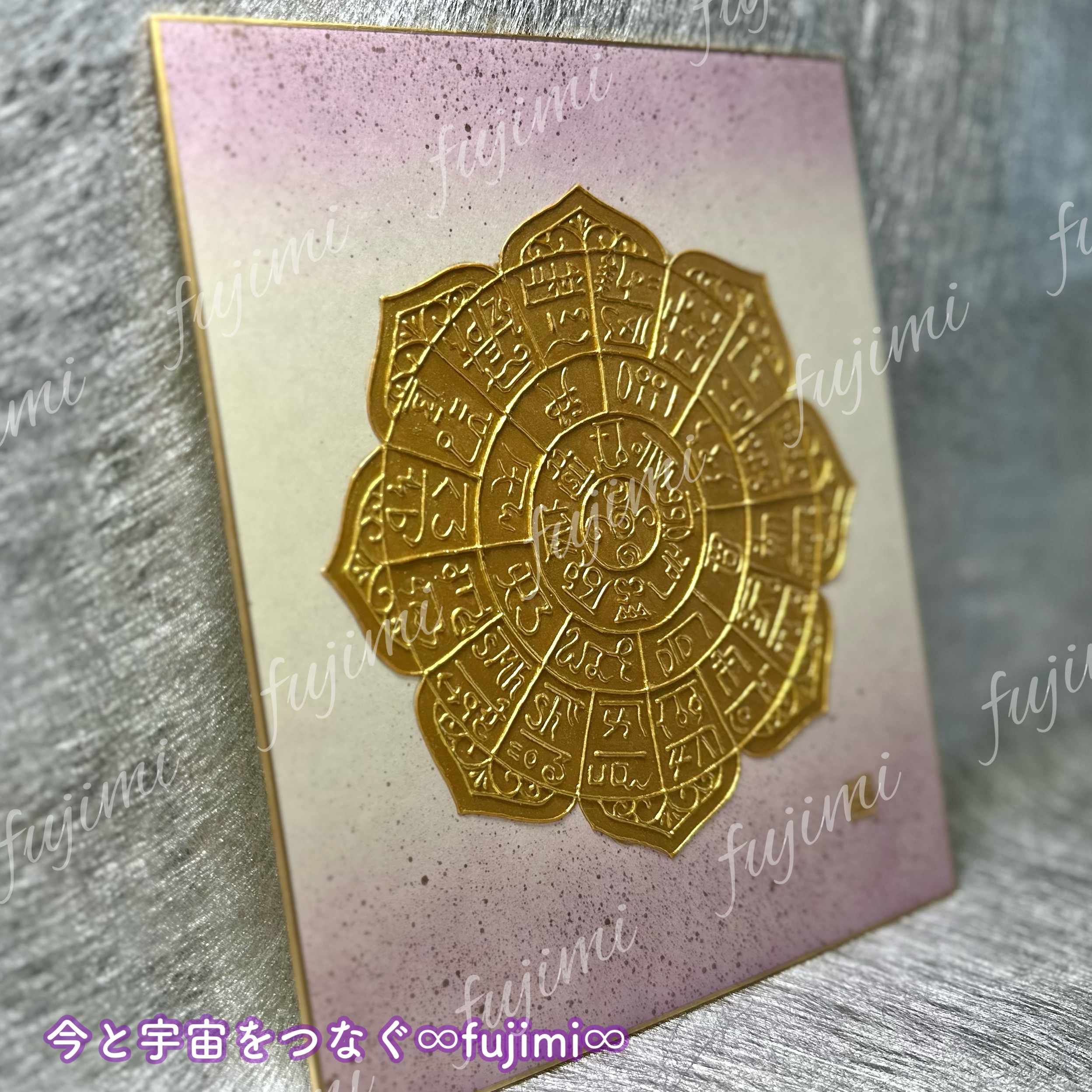 幸運を引き寄せる『龍体文字フトマニ図』上下薄紫/小さめの色紙