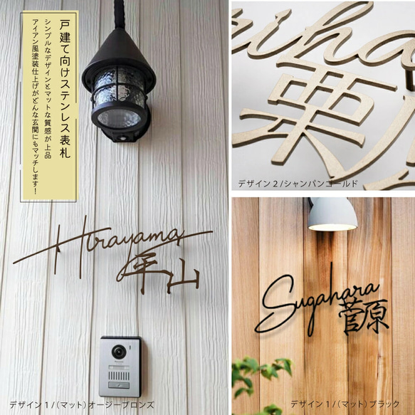 表札 おしゃれ 戸建て ステンレス 玄関 アイアン 切り文字 漢字 ホームサイン k0018 6枚目の画像