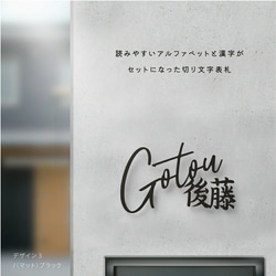 表札 おしゃれ 戸建て ステンレス 玄関 アイアン 切り文字 漢字 ホームサイン k0018 4枚目の画像