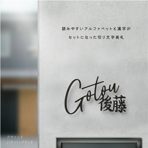 表札 おしゃれ 戸建て ステンレス 玄関 アイアン 切り文字 漢字 ホームサイン k0018 4枚目の画像