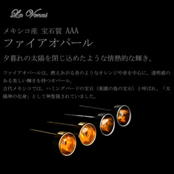 ✴︎つけっぱなしOK✴︎ 天然 ファイアオパール ベゼルピアス 4mm 宝石質AAA 316 片耳用 10月誕生石 9枚目の画像