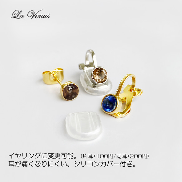 ✴︎つけっぱなしOK✴︎ 天然 ファイアオパール ベゼルピアス 4mm 宝石質AAA 316 片耳用 10月誕生石 19枚目の画像