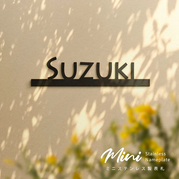 表札 おしゃれ 戸建 ローマ字 戸建て 漢字アルファベット スタイリッシュ 切り文字 k019 11枚目の画像
