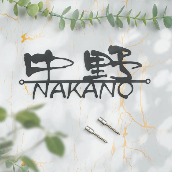 表札 おしゃれ 戸建 ローマ字 戸建て 漢字アルファベット スタイリッシュ 切り文字 k020 7枚目の画像