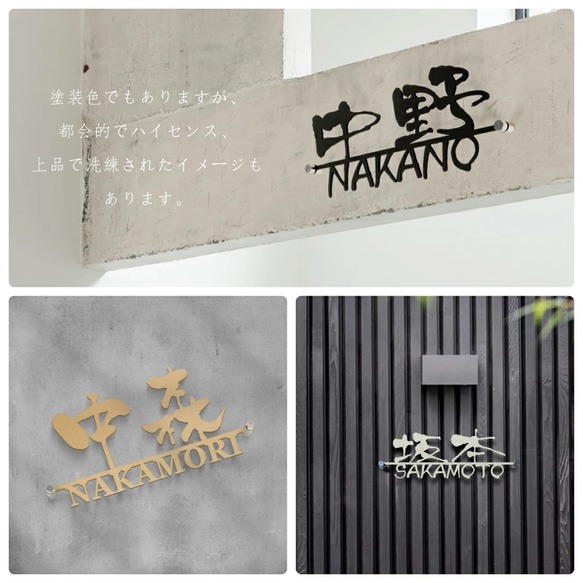 表札 おしゃれ 戸建 ローマ字 戸建て 漢字アルファベット スタイリッシュ 切り文字 k020 4枚目の画像