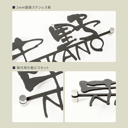 表札 おしゃれ 戸建 ローマ字 戸建て 漢字アルファベット スタイリッシュ 切り文字 k020 6枚目の画像
