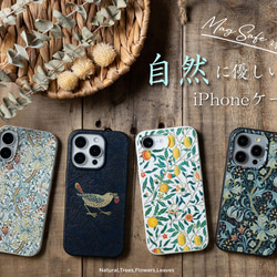 Jubilee ウイリアムモリス柄 MagSafe対応 エコスマホケース カバー jbcasePbatMAG-MO03 2枚目の画像
