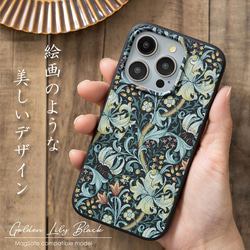 Jubilee ウイリアムモリス柄 MagSafe対応 エコスマホケース カバー jbcasePbatMAG-MO06 5枚目の画像