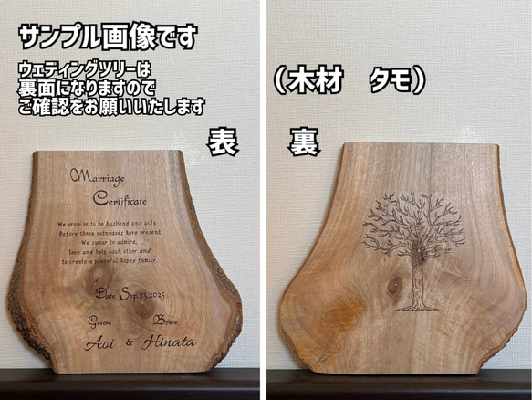 1点物一枚板 木の板が選べる結婚証明書 小さめサイズ 天然木 ウッド 