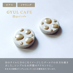 水玉きのこ ゴールド ピアス / イヤリング 美濃焼 タイル 3枚目の画像