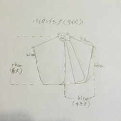 パイピングケープ(イエロー） 7枚目の画像