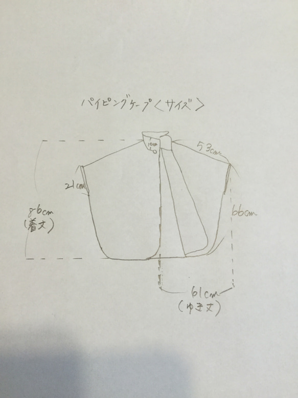 パイピングケープ(イエロー） 7枚目の画像
