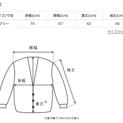 【数量限定】ポータブルカーディガン/三河木綿ヘリンボーン/選べる3カラー 20枚目の画像