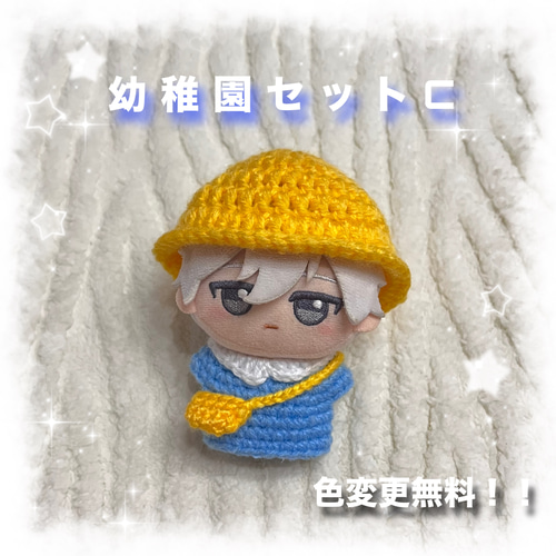 編み物 ちびぐるみ ぬい服 幼稚園セット 園児 ぬいぐるみ riri 通販
