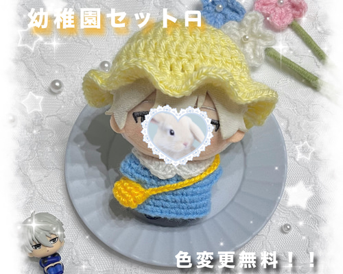 編み物 ちびぐるみ ぬい服 幼稚園セットA×3、Ｂ×3 a48fa1a55a92d24383370db9599eca