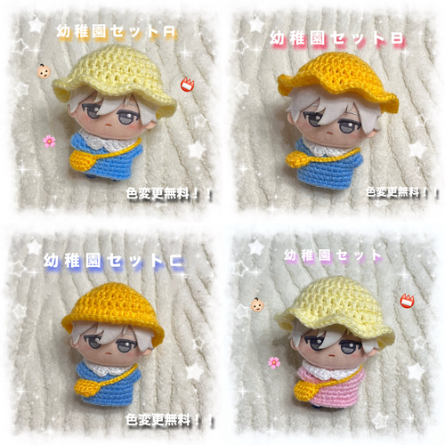 編み物 ちびぐるみ ぬい服 幼稚園セット 園児 ぬいぐるみ riri 通販