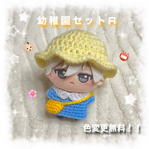 編み物 ちびぐるみ ぬい服 幼稚園セット 園児 ぬいぐるみ riri 通販