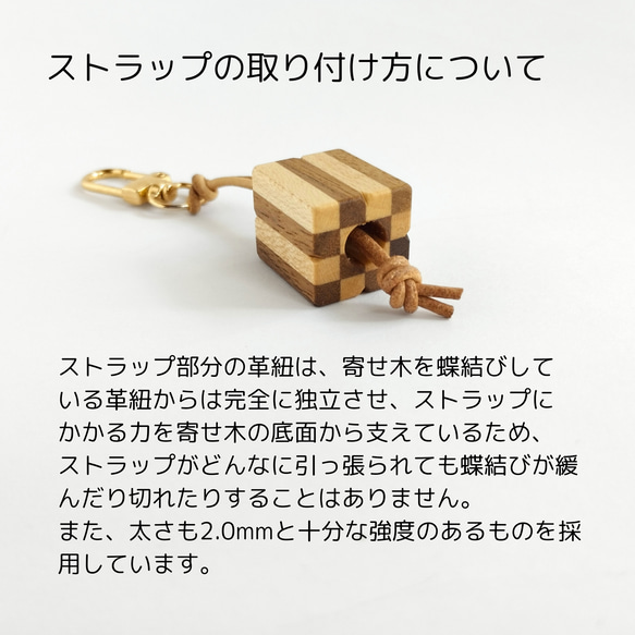 寄木と革紐で作ったギフトボックスのファスナーチャーム /  バッグチャーム 《type G》 15枚目の画像
