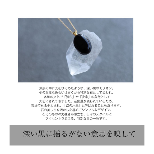 石を愉しむ漆黒のモリオンネックレス　 3枚目の画像