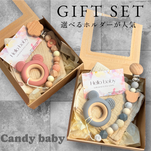 出産祝い ギフトセット おしゃぶりホルダー ベビーグッズ おもちゃ 