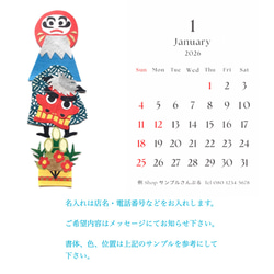 2026年 季節のイベントカレンダー（20部セット・名入れサービスあり）＊受付11/15まで 2枚目の画像