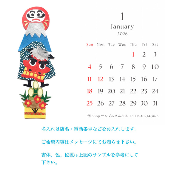 2026年 季節のイベントカレンダー（20部セット・名入れサービスあり）＊受付11/15まで 2枚目の画像