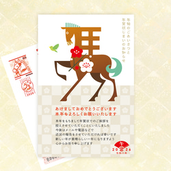 【お年玉付き】年賀はがき：年賀状じまい：2枚 1枚目の画像