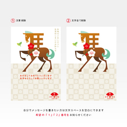 【お年玉付き】年賀はがき：年賀状じまい：2枚 2枚目の画像