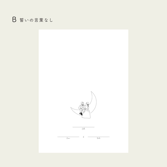 ：【結婚証明書】ウェディングスター｜キャンバスボードF4号｜結婚式｜人前式｜ゲスト参加型 5枚目の画像