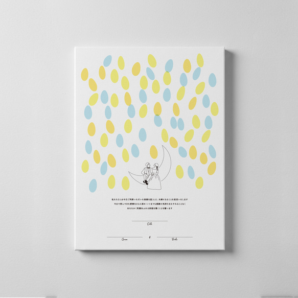 ：【結婚証明書】ウェディングスター｜キャンバスボードF4号｜結婚式｜人前式｜ゲスト参加型 1枚目の画像