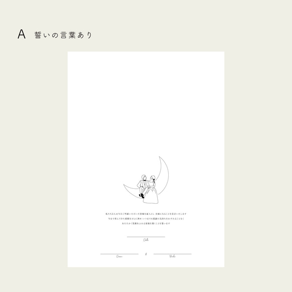 ：【結婚証明書】ウェディングスター｜キャンバスボードF4号｜結婚式｜人前式｜ゲスト参加型 4枚目の画像