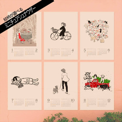 2026カレンダー【絵柄が選べるミニチュアシュナウザー】A4 ポスター