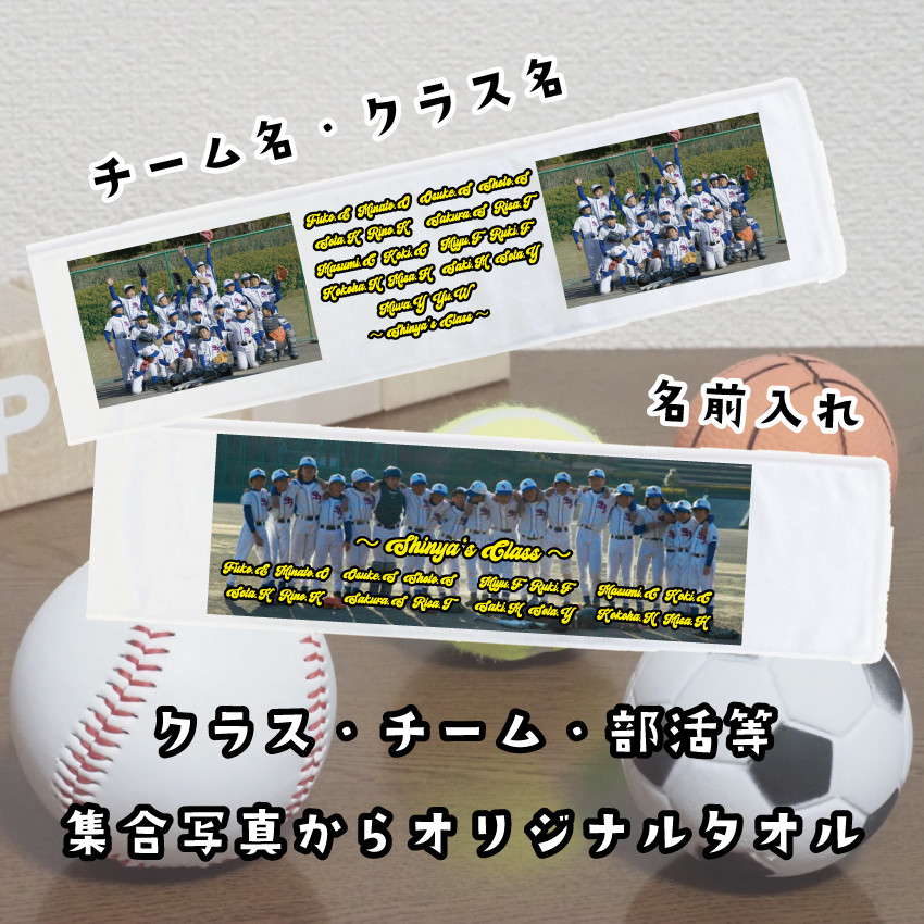 LINEで簡単【名入れ 写真入り ソフトタッチタオル 】引退 卒部 卒業 卒園 記念 記念品 部活 写真 名前 感謝